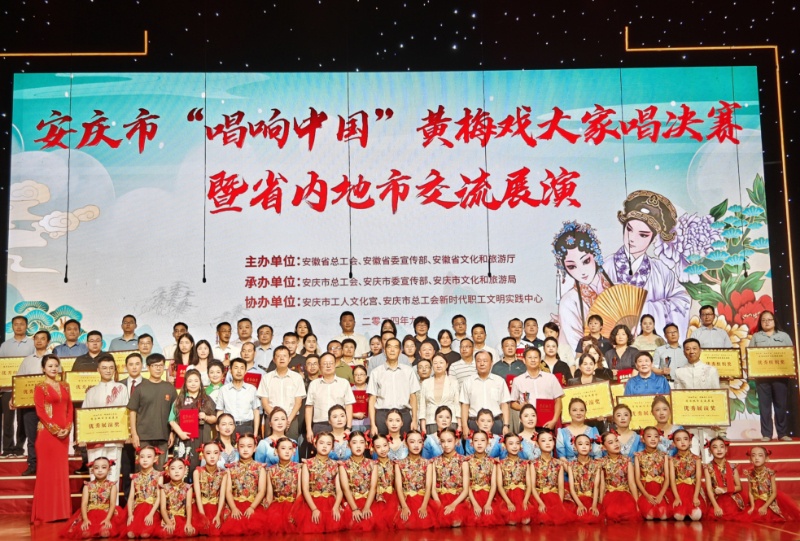 安慶市唱響黃梅“聲聲”不息
